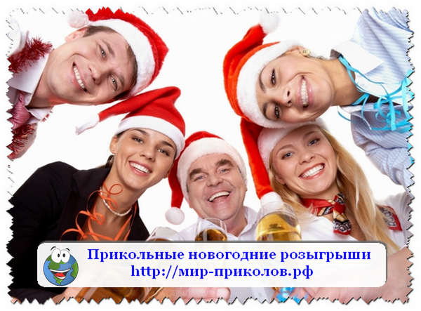Прикольные Новогодние Картинки Прикольные Новогодние Картинки